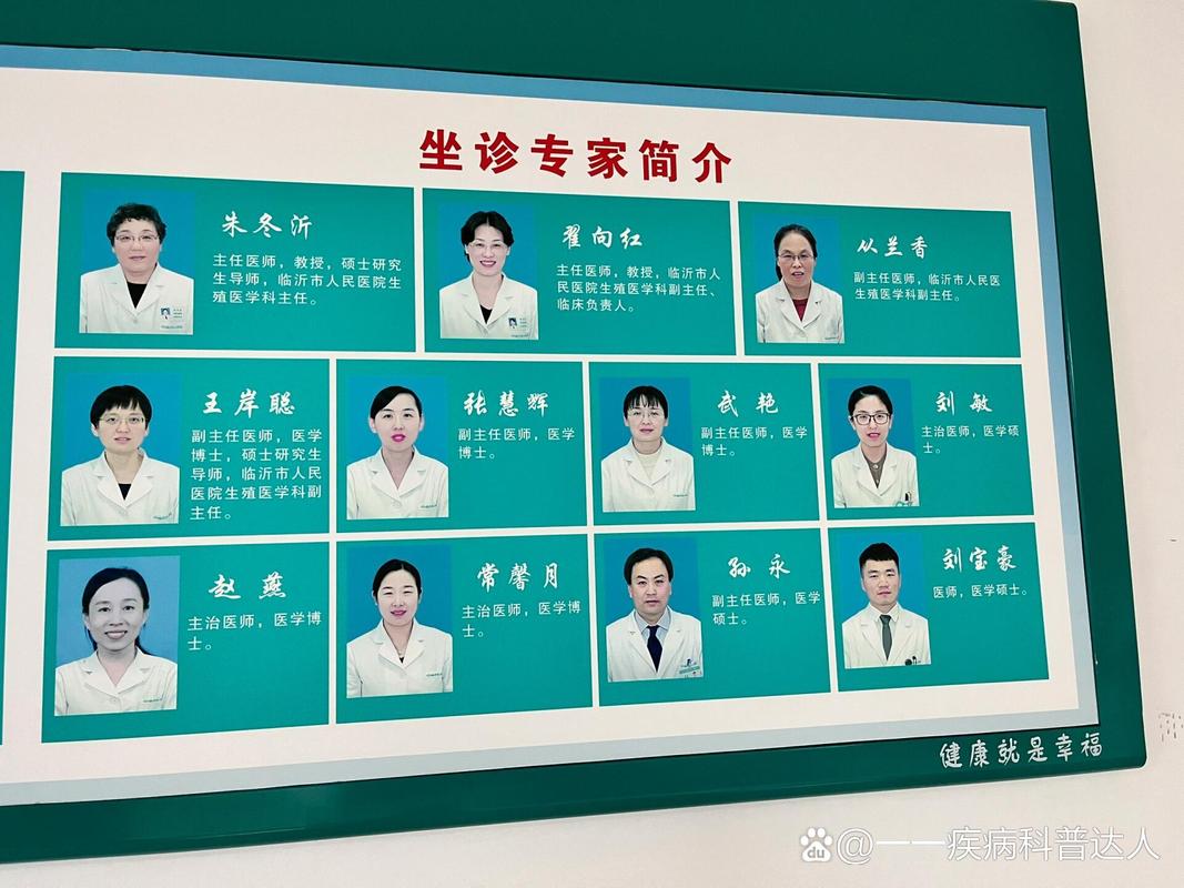 生殖医学科