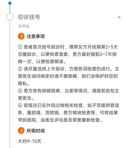 卵泡多囊患者如何进行试管婴儿？