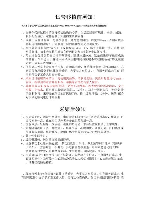 试管婴儿坐小车时的注意事项有哪些？