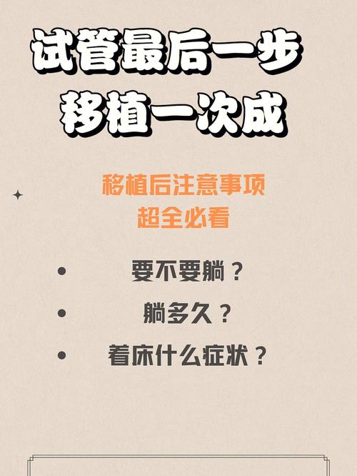 试管婴儿、移植后困倦、生殖医疗