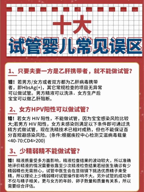 乙肝携带者如何选择试管婴儿技术？