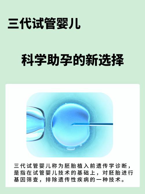 试管婴儿45天不吐？轻松孕育新选择！