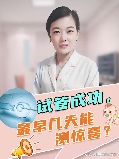 试管婴儿：违反天性还是科技突破？