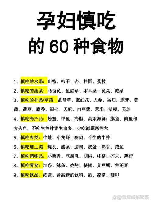 试管婴儿孕期饮食指南：豌豆能否食用？