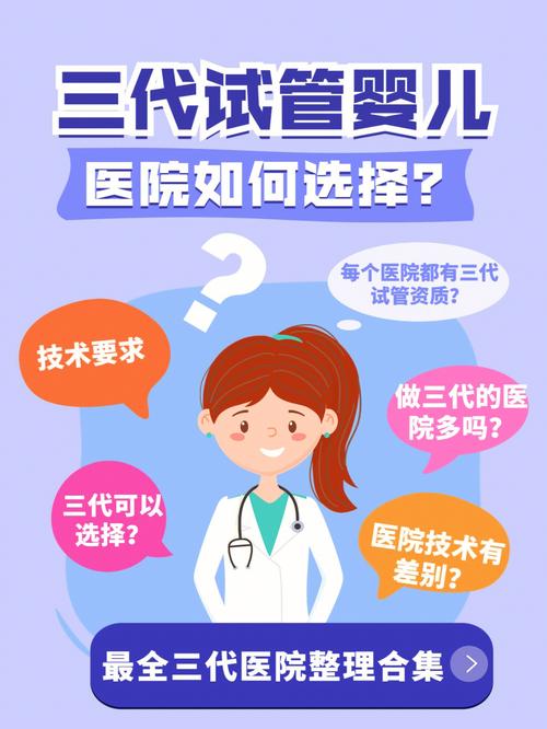 私立医院提供哪些试管婴儿服务和优势？