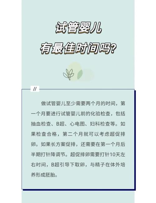 试管婴儿胚胎培养到移植需要多久？