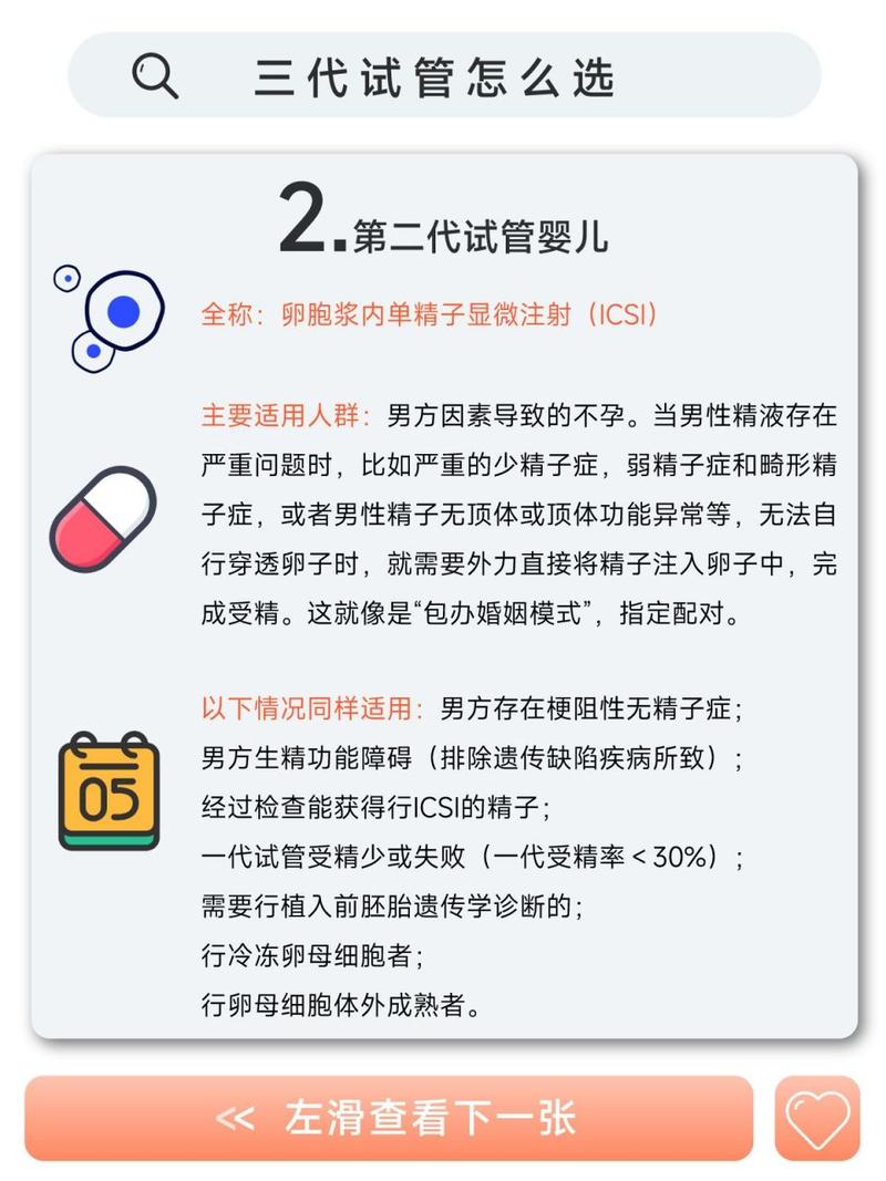 试管婴儿是否存在人格缺陷？