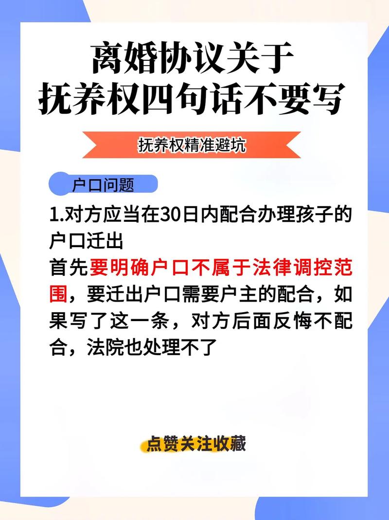 试管婴儿、离婚、孩子归属、抚养权纠纷