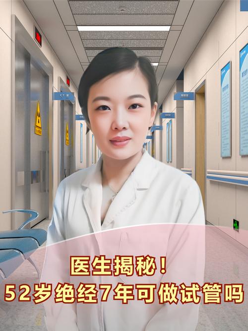 试管婴儿皮肤问题大揭秘：真相如何？