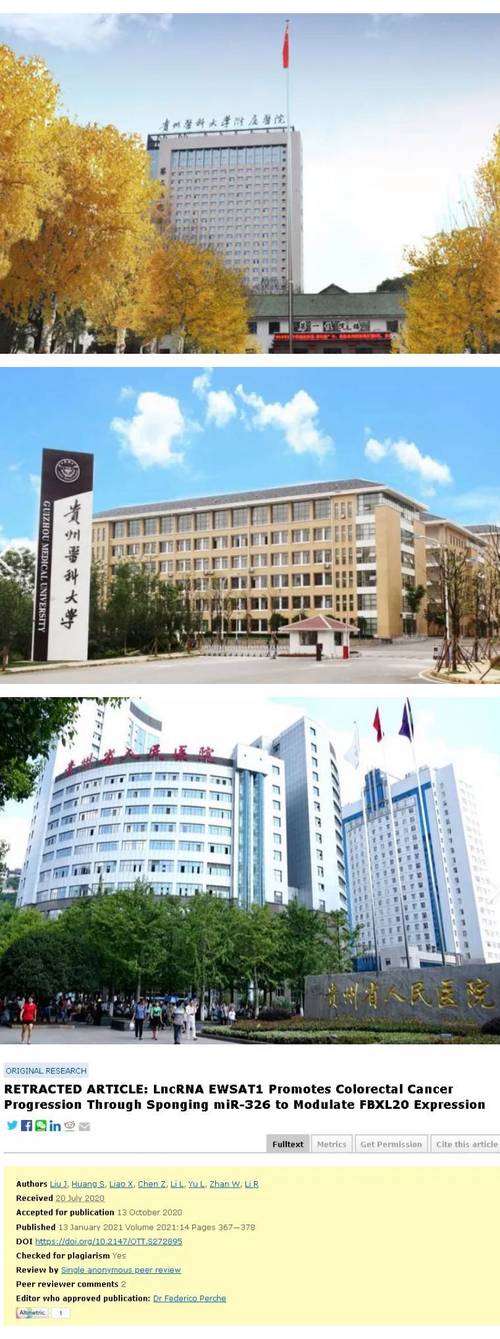 贵州医科大学附属医院