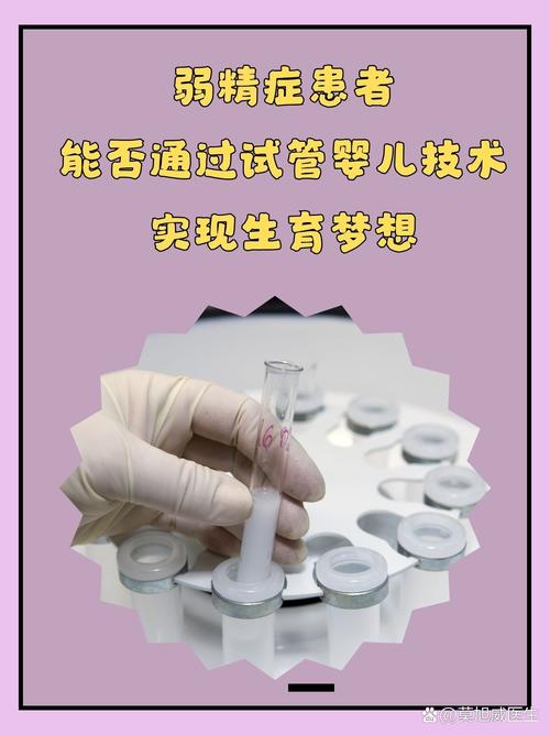 <试管婴儿技术突破>