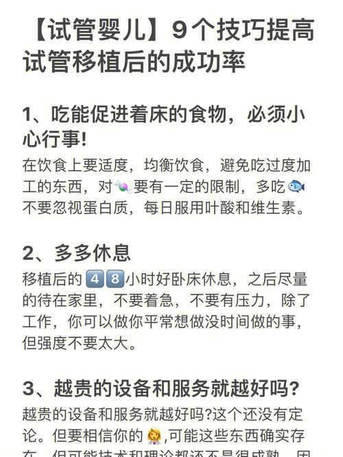 在潍坊做试管婴儿的朋友需要注意什么？