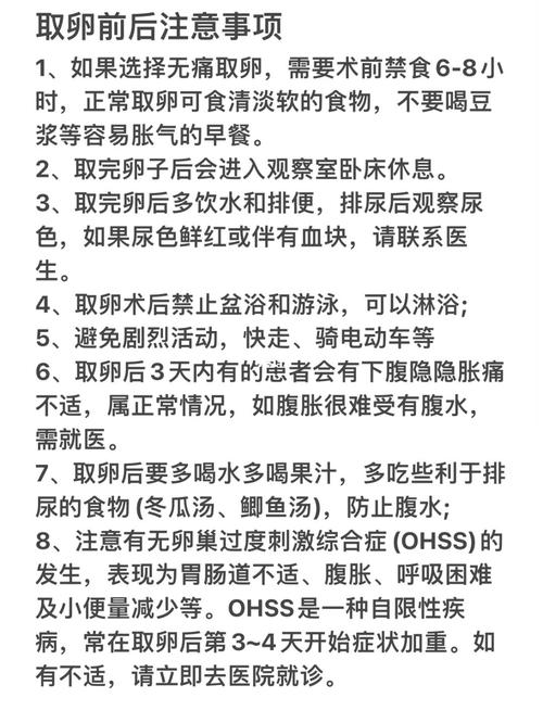 取卵前饮食、试管婴儿、卵子质量