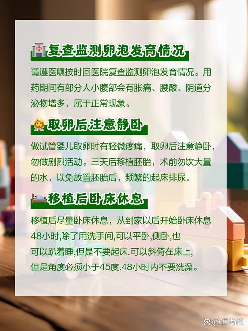 试管婴儿发育情况如何判断与监测