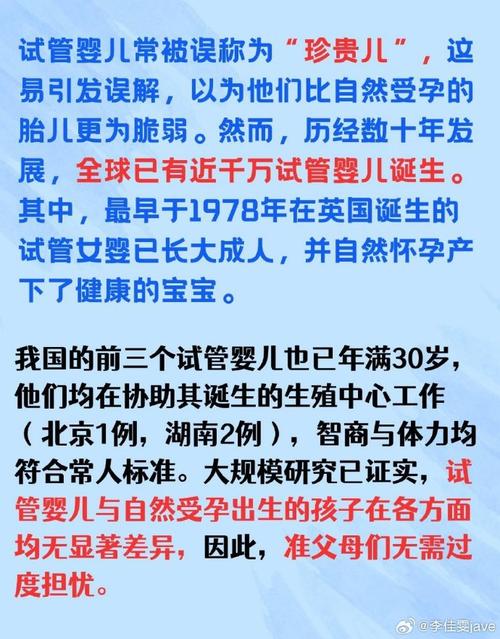 试管婴儿长大后健康状况如何？