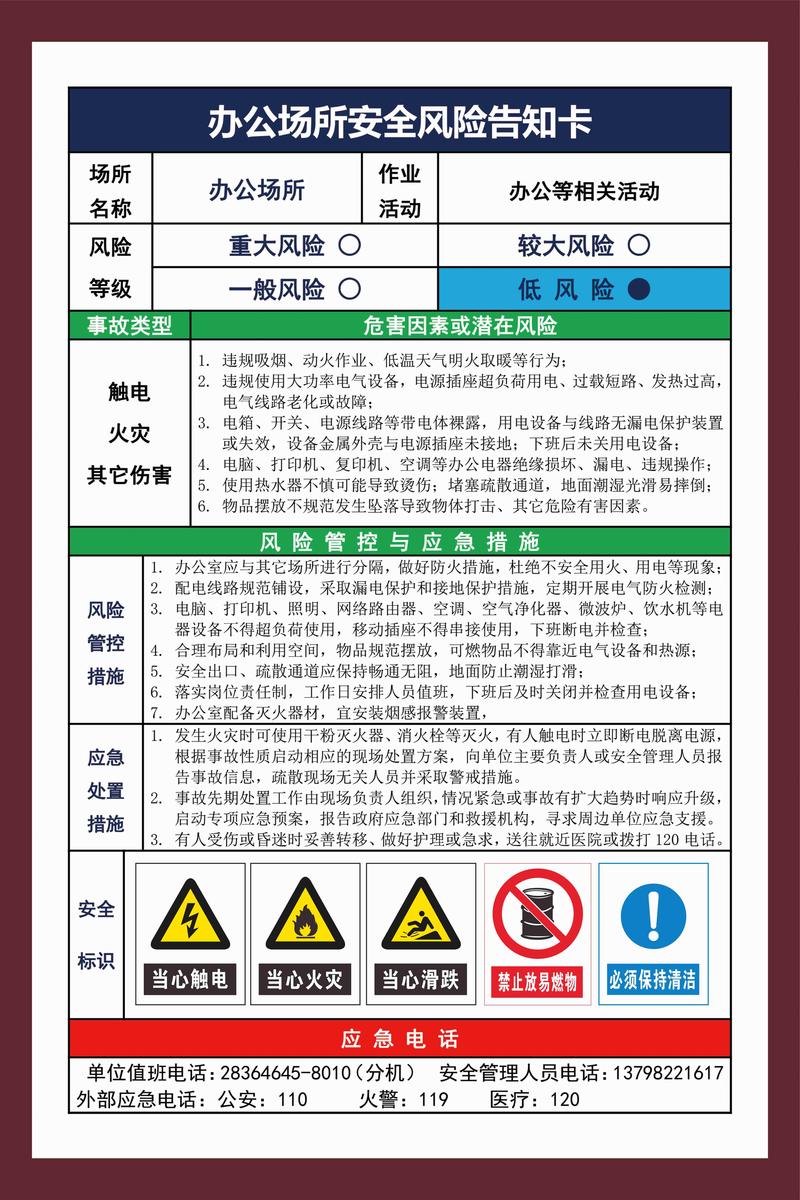 风险与注意事项