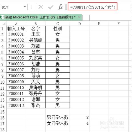  性别筛选