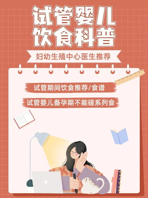 试管婴儿饮食注意事项：奶茶可以喝吗？