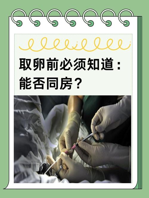 关于试管婴儿：一次取卵少取几个为宜？