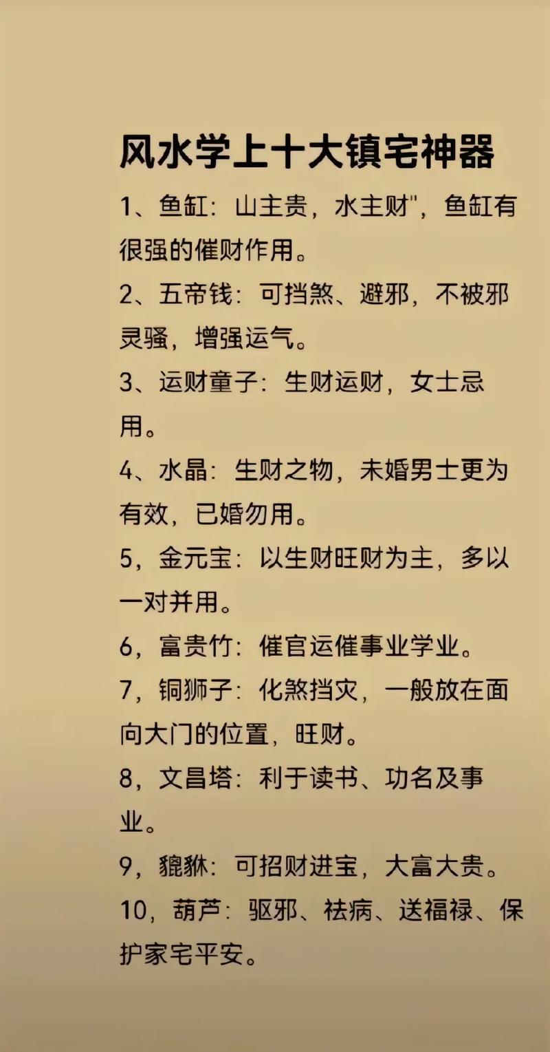  八字命理学