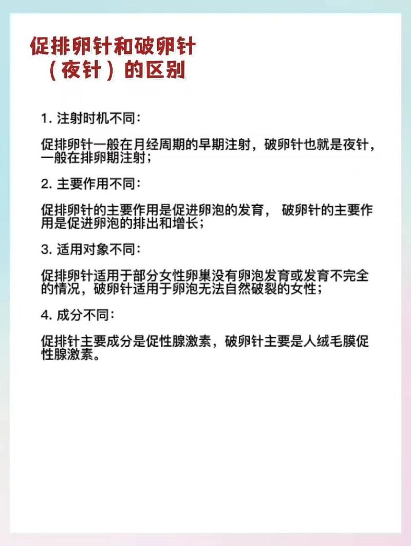 哪里是试管婴儿打针的最佳选择？