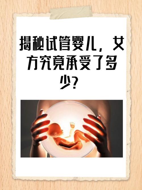 揭秘：谁适合做试管婴儿？视频详解！