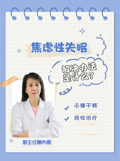 试管婴儿手术前夜，如何缓解焦虑失眠？