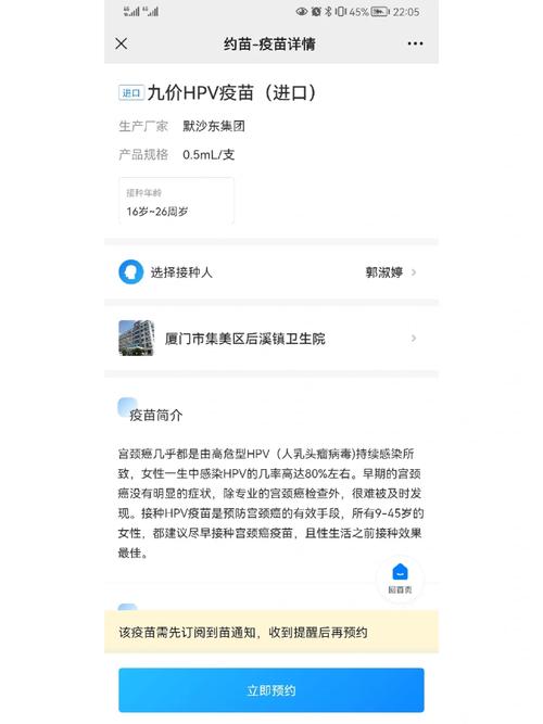 用户如何在厦门预约试管婴儿医生？