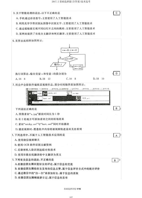 技术选择