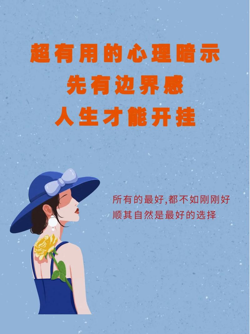 女性心理挑战